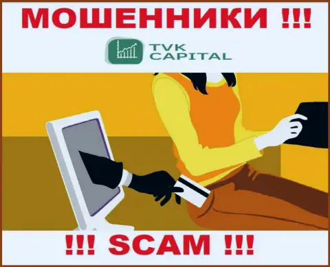 Если вы решились поработать с дилинговым центром TVK Capital, то тогда ожидайте кражи вложенных денег - это МОШЕННИКИ