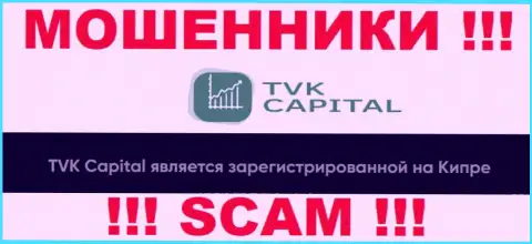 TVK Capital намеренно базируются в офшоре на территории Cyprus - это МОШЕННИКИ !!!
