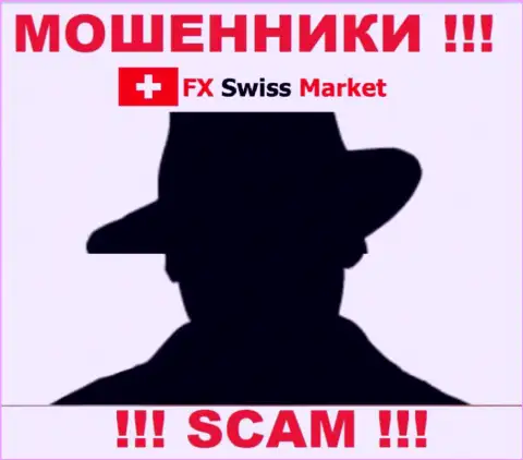 О лицах, которые руководят организацией FX-SwissMarket Com абсолютно ничего не известно