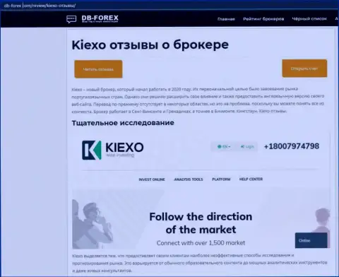 Статья об Форекс компании Kiexo Com на информационном сервисе Db-Forex Com