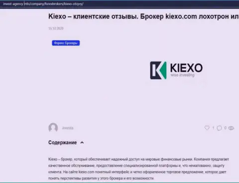 На сайте invest-agency info размещена некоторая информация про дилера Kiexo Com