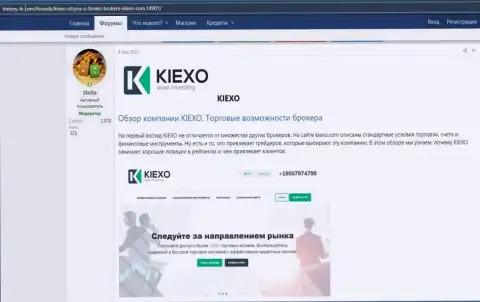 Про форекс дилинговую организацию KIEXO предложена информация на web-сайте Хистори-ФХ Ком