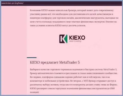 Обзорный материал про ФОРЕКС дилинговую компанию KIEXO на web-ресурсе broker-pro org