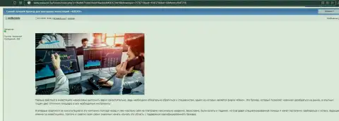 Информационный ресурс nokia bir ru посвятил статью ФОРЕКС дилинговой компании KIEXO