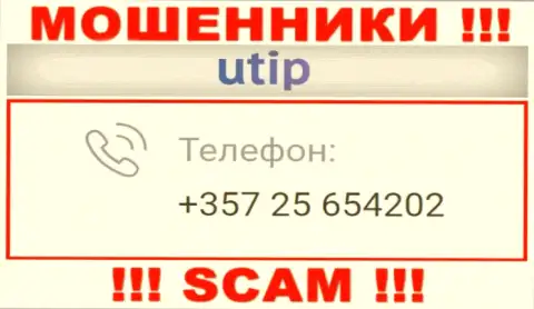 Если рассчитываете, что у UTIP один номер телефона, то напрасно, для одурачивания они припасли их несколько