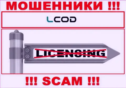 В связи с тем, что у компании ЛКод нет лицензии, связываться с ними слишком рискованно - это ОБМАНЩИКИ !!!