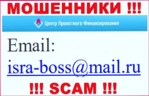 Адрес электронной почты internet-мошенников ИПФ Капитал, на который можете им отправить сообщение