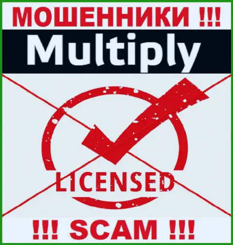 На web-портале организации Multiply не представлена информация о ее лицензии, судя по всему ее нет