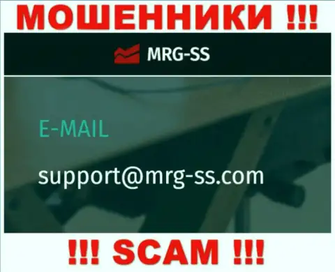 ДОВОЛЬНО ОПАСНО контактировать с интернет-жуликами MRG SS, даже через их адрес электронной почты