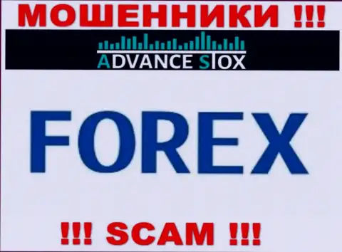 AdvanceStox жульничают, предоставляя мошеннические услуги в области Форекс