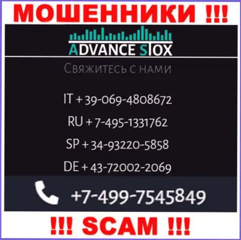 Вас довольно легко смогут раскрутить на деньги internet-мошенники из компании Advance Stox, будьте бдительны звонят с различных номеров телефонов