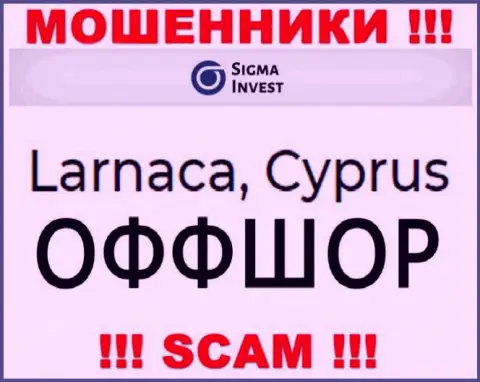 Компания Инвест Сигма это интернет мошенники, отсиживаются на территории Cyprus, а это офшорная зона