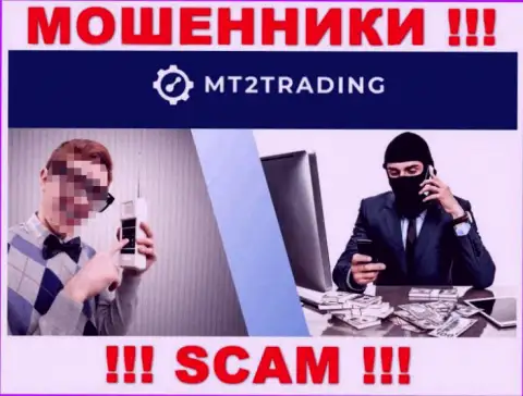 Отнеситесь с осторожностью к звонку от организации MT2 Trading - вас хотят оставить без денег