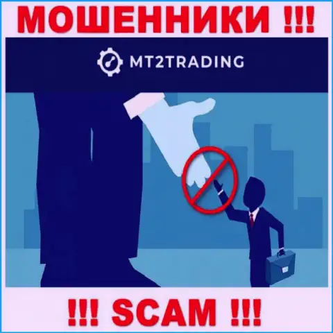 MT2 Trading - ЛОХОТРОНЯТ !!! Не купитесь на их уговоры дополнительных вкладов