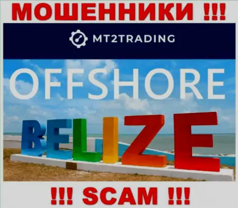 Belize - вот здесь официально зарегистрирована противозаконно действующая компания MT 2 Trading