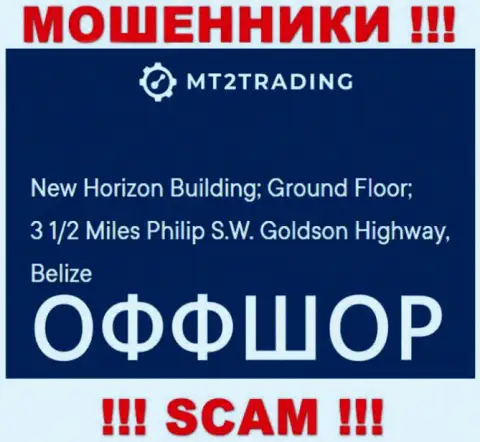 New Horizon Building; Ground Floor; 3 1/2 Miles Philip S.W. Goldson Highway, Belize это офшорный адрес регистрации MT2 Trading, показанный на онлайн-ресурсе указанных мошенников