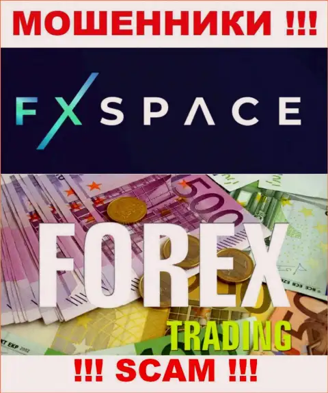FxSpace Еu занимаются грабежом наивных людей, прокручивая свои грязные делишки в области ФОРЕКС