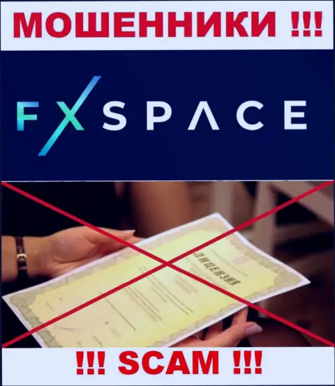 FХSpace не смогли оформить лицензию, поскольку не нужна она этим internet-мошенникам