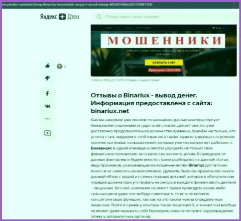 Обзор с разоблачением схем мошеннических уловок Namelina Limited - МОШЕННИКИ !!!