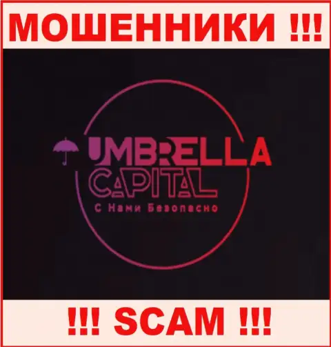 Амбрелла-Капитал Ру - это МОШЕННИКИ !!! Финансовые активы не отдают обратно !!!