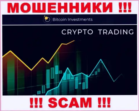 Деятельность интернет-разводил Bitcoin Limited: Crypto trading - это ловушка для доверчивых клиентов