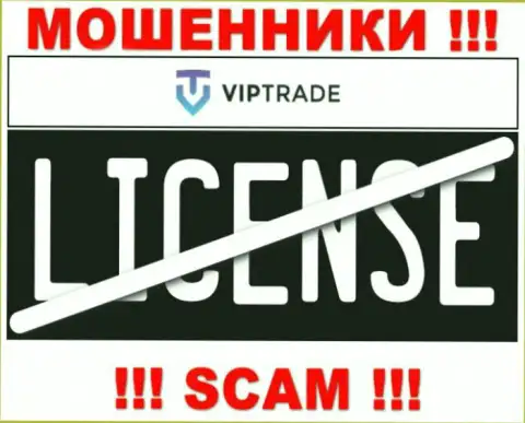 От совместной работы с Vip Trade реально ожидать только лишь утрату депозитов - у них нет лицензионного документа