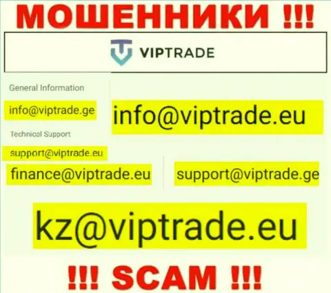 Данный электронный адрес internet кидалы VipTrade указали на своем официальном сайте