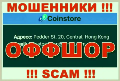 На сайте мошенников Coin Store сказано, что они находятся в оффшоре - Pedder St, 20, Central, Hong Kong, будьте очень внимательны