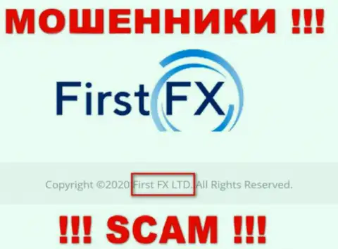 First FX - юридическое лицо мошенников компания First FX LTD