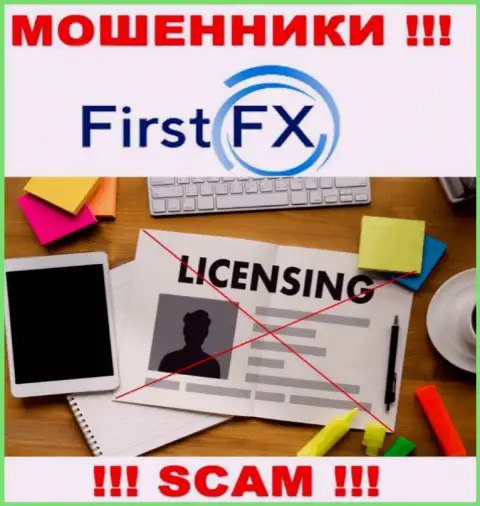 FirstFX не имеют лицензию на ведение бизнеса это еще одни internet-аферисты