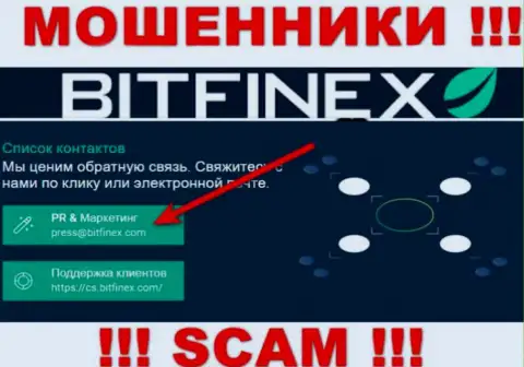 Контора Bitfinex не прячет свой е-майл и представляет его у себя на информационном портале