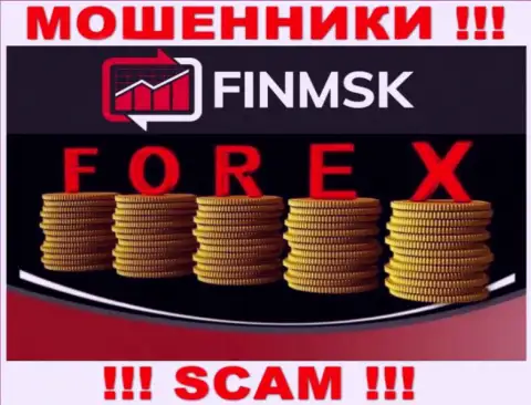 Не советуем верить ФинМСК Ком, оказывающим услугу в области FOREX
