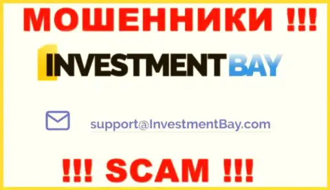 На web-ресурсе конторы Investment Bay указана электронная почта, писать сообщения на которую весьма рискованно