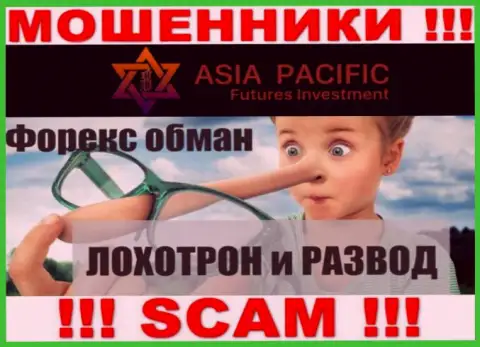 Asia Pacific - это подозрительная организация, направление работы которой - Форекс