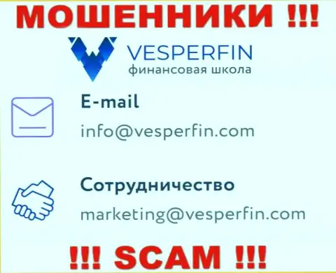 Не отправляйте сообщение на адрес электронного ящика воров ВесперФин, представленный на их информационном портале в разделе контактов - это очень рискованно