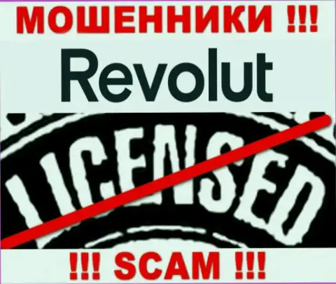 Будьте очень осторожны, организация Revolut не смогла получить лицензионный документ это internet разводилы