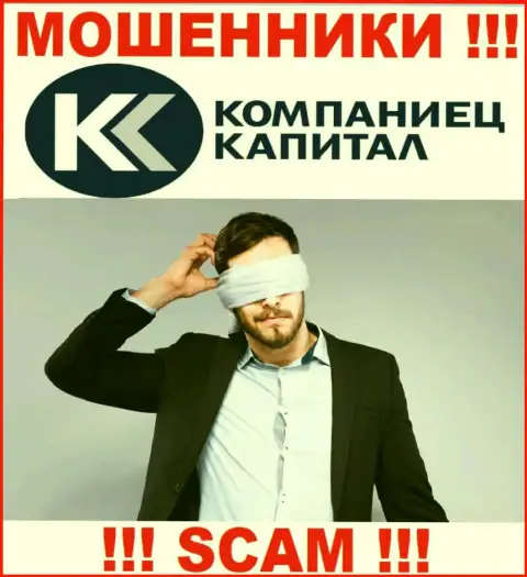 Разыскать сведения о регуляторе интернет-мошенников Kompaniets-Capital невозможно - его нет !!!