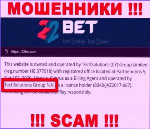 TechSolutions Group N.V. - это компания, управляющая мошенниками 22Bet
