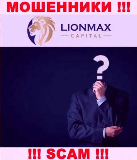 МОШЕННИКИ LionMax Capital старательно скрывают материал о своих руководителях