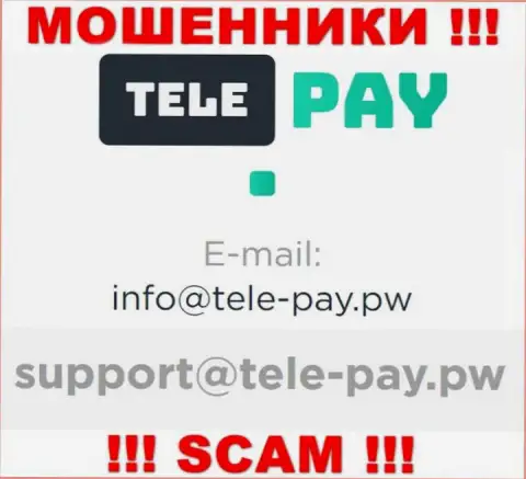 Не отправляйте сообщение на адрес электронного ящика мошенников Tele Pay, представленный у них на сайте в разделе контактной инфы - это рискованно