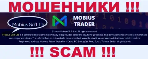 Юридическое лицо Mobius Trader - это Mobius Soft Ltd, такую информацию представили мошенники у себя на сайте