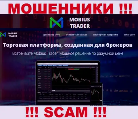 Не советуем верить Mobius-Trader Com, оказывающим свои услуги в сфере Forex
