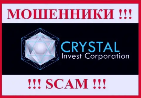 Crystal Invest - это МОШЕННИКИ !!! Вложенные денежные средства отдавать отказываются !!!