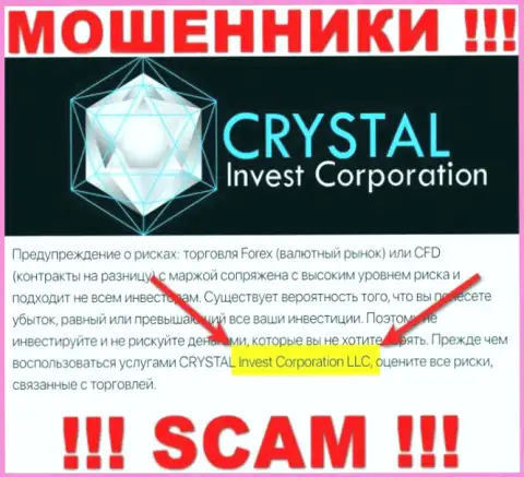 На официальном информационном сервисе Кристал Инв мошенники сообщают, что ими руководит CRYSTAL Invest Corporation LLC