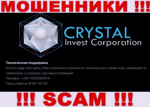 Входящий вызов от интернет-мошенников Crystal-Inv Com можно ждать с любого номера, их у них большое количество
