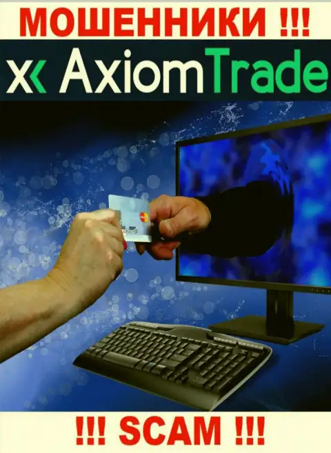 С конторой Axiom Trade совместно работать опасно - надувают биржевых трейдеров, убалтывают перечислить деньги