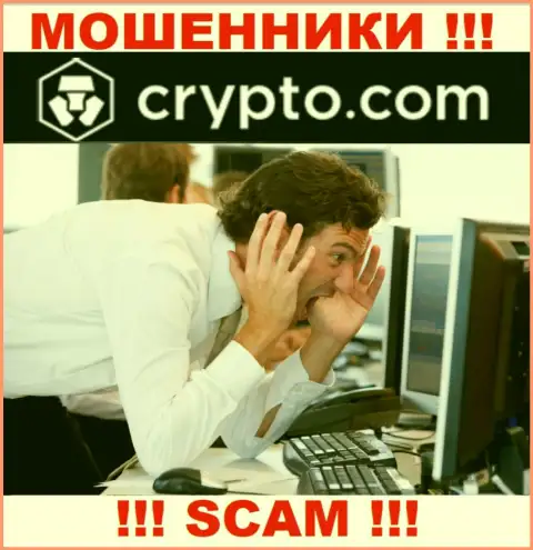 Не ведитесь на уговоры Crypto Com, не рискуйте собственными накоплениями
