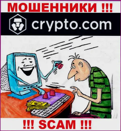 Даже и не мечтайте, что с брокерской компанией Crypto Com получится преувеличить доход, Вас обманывают