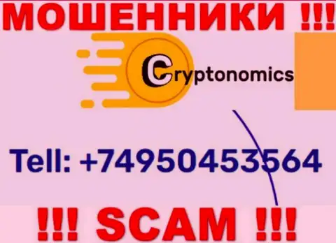 Будьте очень внимательны, поднимая трубку - АФЕРИСТЫ из конторы Crypnomic могут звонить с любого телефонного номера