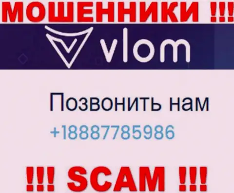 Имейте в виду, мошенники из Vlom звонят с разных номеров телефона